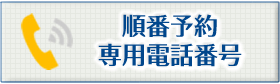 診療案内